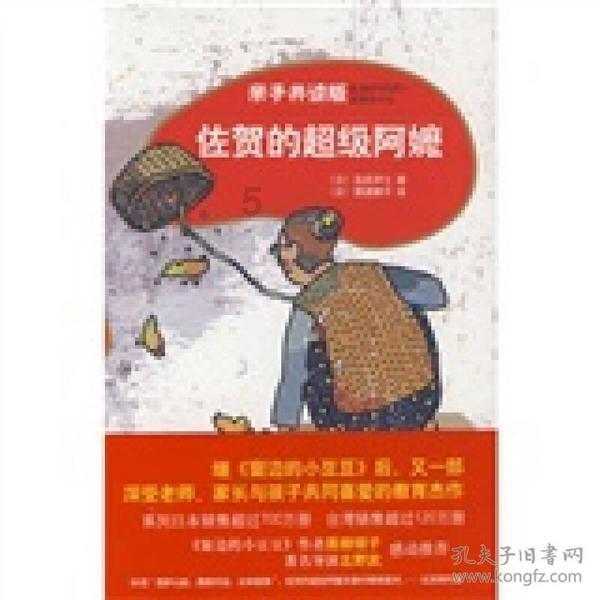 生化危机启示录2