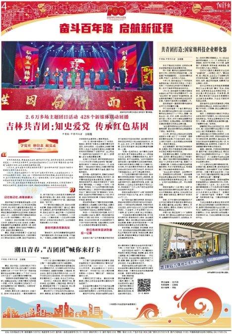 拯救精灵的土地7